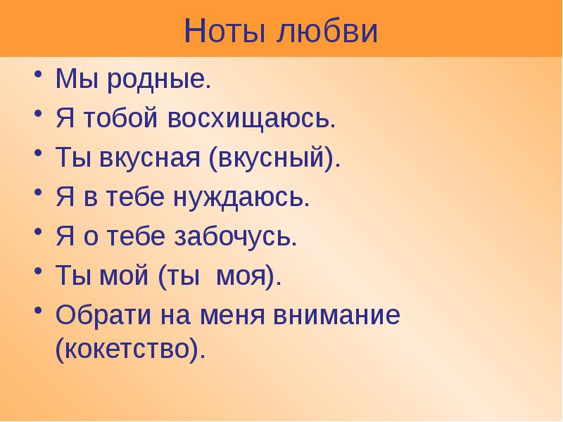 Все из любви к нам. Все из любви к нам