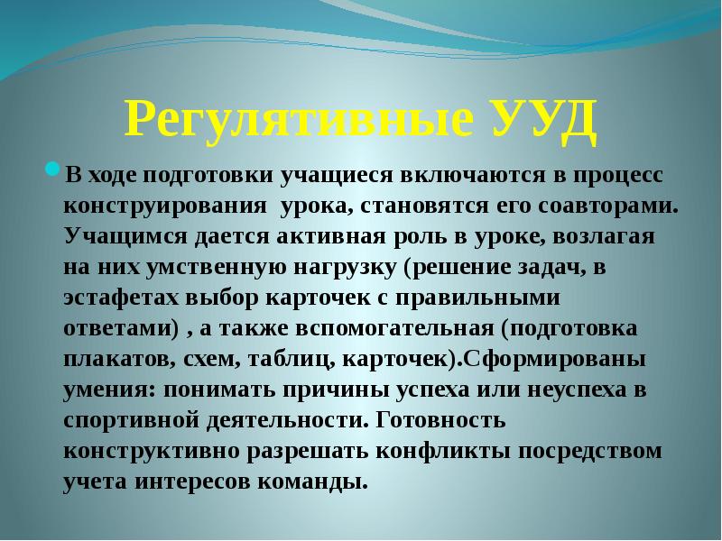 Активная роль. Метапредмет Обществознание. Занятия наукой позволяют обучающимся.