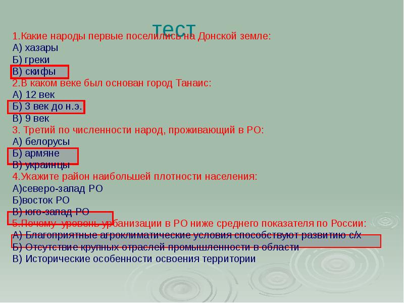 Население ростовской области вопросы