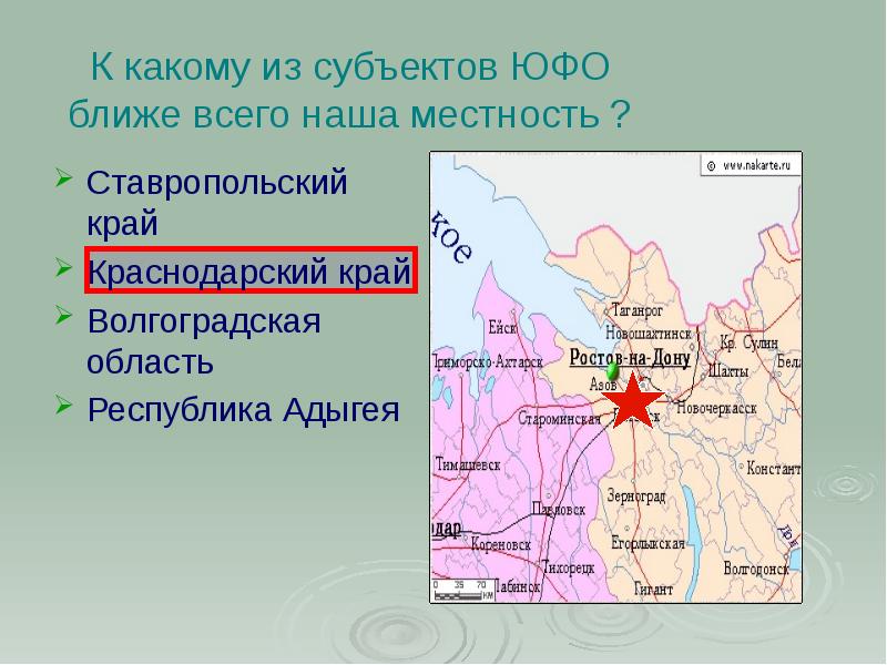 Презентация по теме население ростовской области