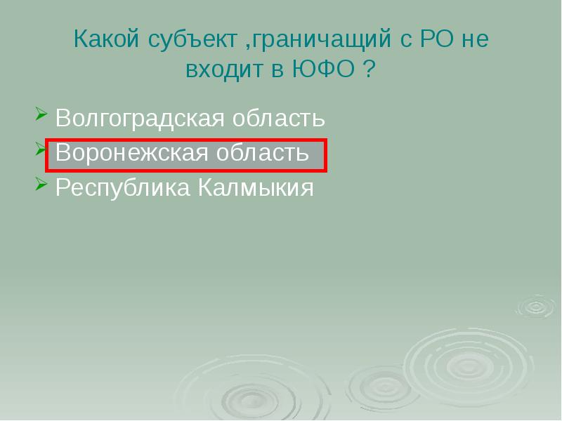 Презентация по теме население ростовской области