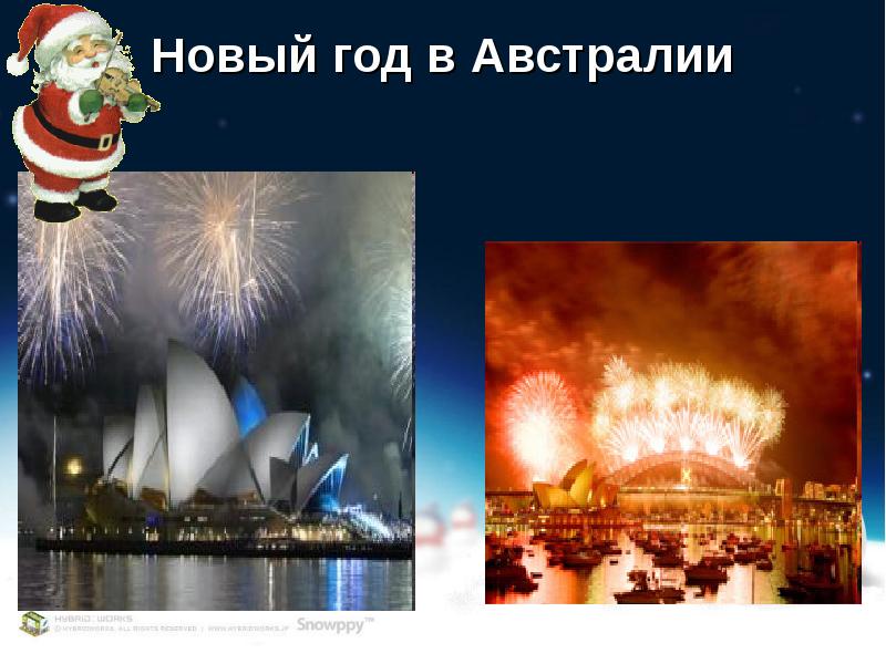 новый год в австралии презентация. сидней салют 2018. празднуют новый год в австралии. австралия новогодние традиции и обычаи. новый год в австралии для детей.