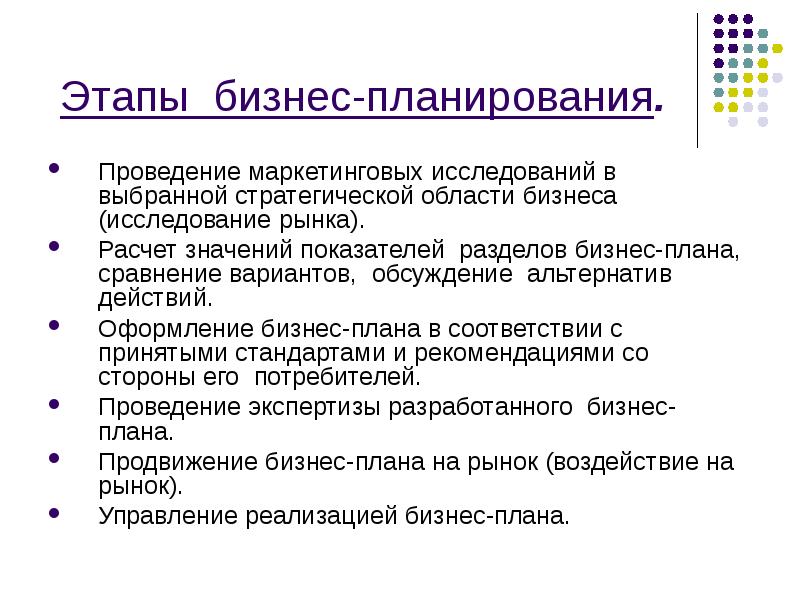 Какой из разделов плана направлен на изучение рынков