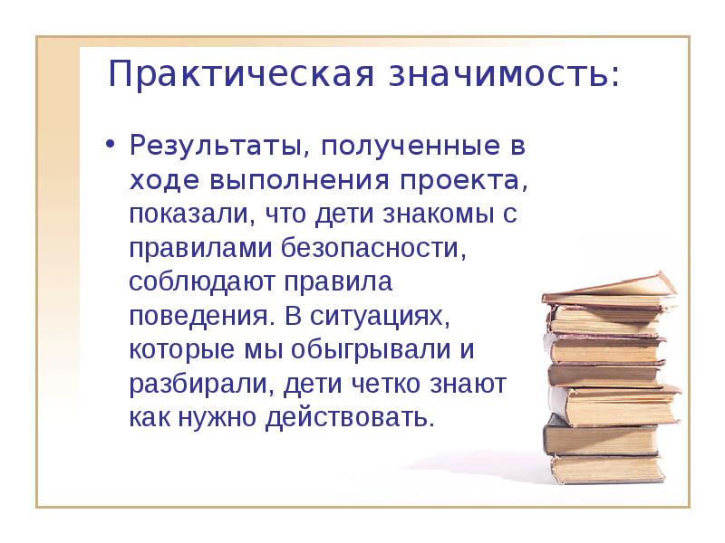 Результат значение