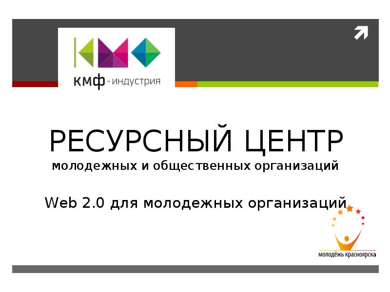 цель работы. ресурсный центр это. задачи ресурсного центра в образовании. экспериментальная и инновационная деятельность в сфере образования. институт изучения детства, семьи и воспитания рао логотип.