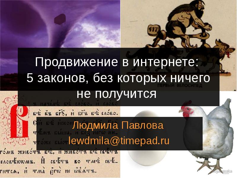 что будет без законов