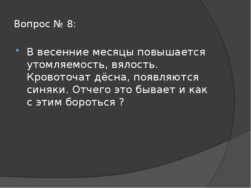 Раз в месяц поднимается