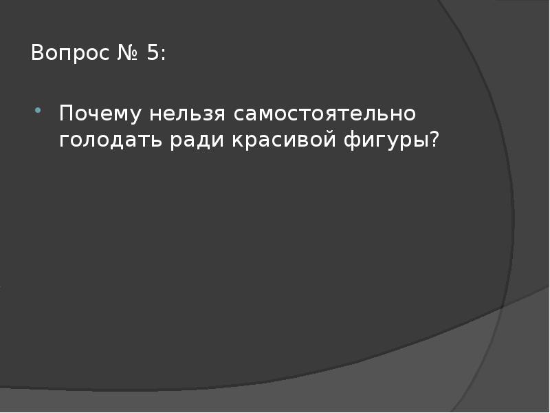 почему нельзя самостоятельно. безопасность в кабинете информатике. что нельзя принимать с антибиотиками. почему нельзя самостоятельно. что если долго сидеть за компьютером.
