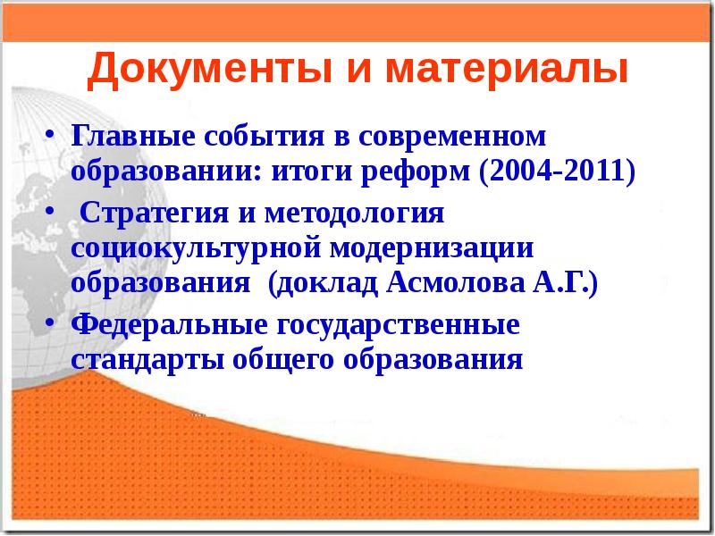 Сборник итоги образования. Сборник итоги образования