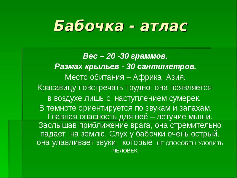 Наступление сумерек сочинение впечатления. Наступление сумерек сочинение впечатления