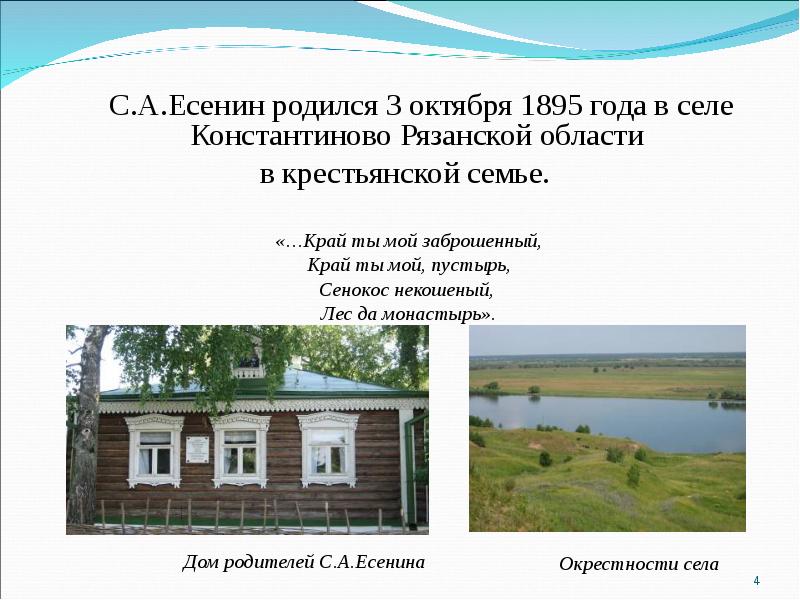 Карта село константиново рязанская область