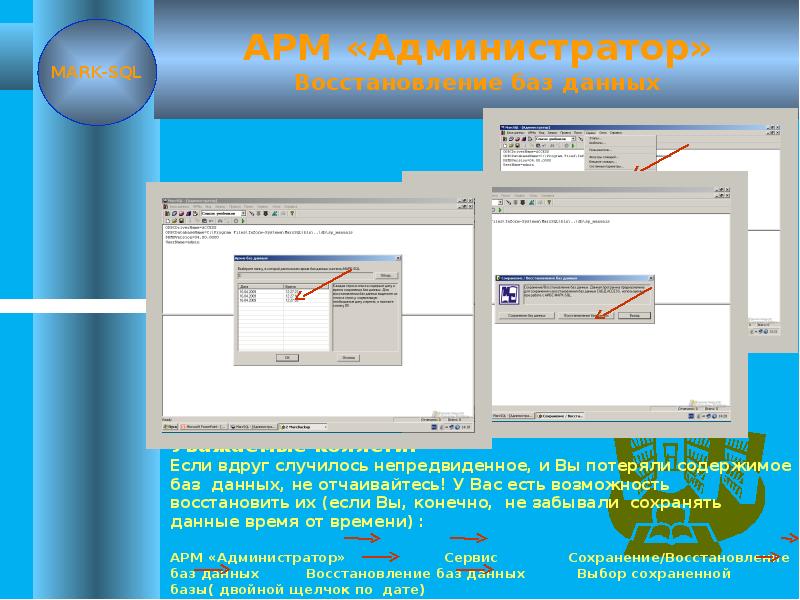 Автоматизированное рабочее место библиотекаря презентация