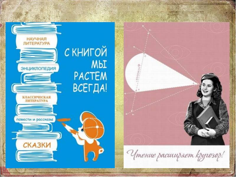 Всегда расти. С книгой мы растем всегда. Энциклопедия расти всегда не просто.