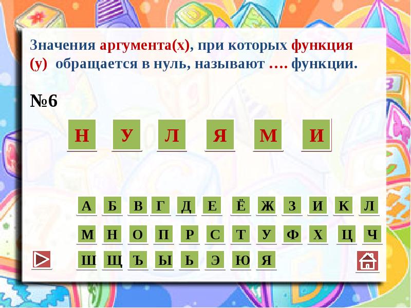 Что такое аргумент в алгебре функция 7. Что такое аргумент в алгебре функция 7