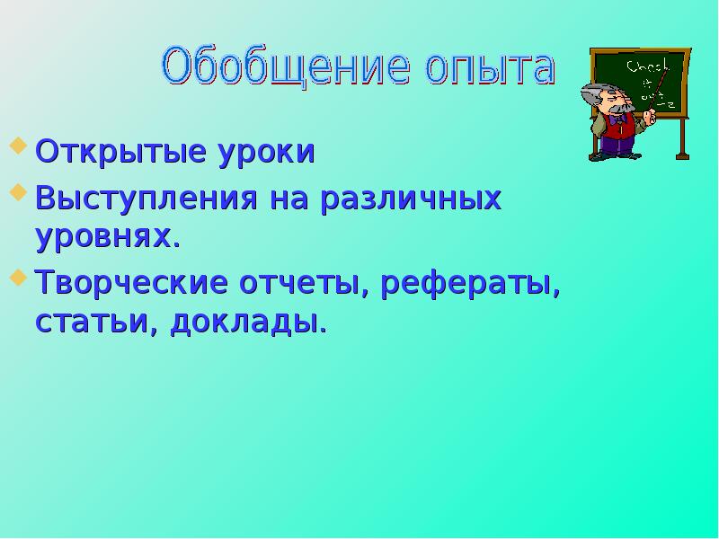 Уроки выступления