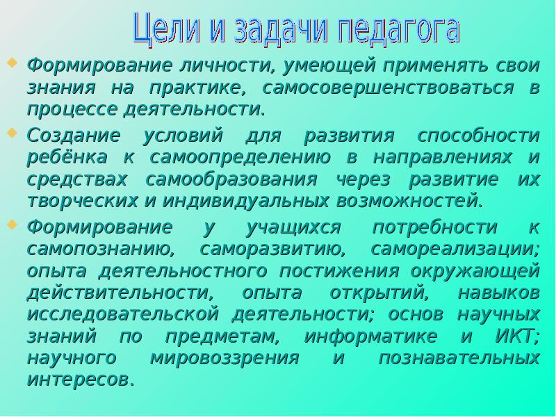 Применять знания на практике. Как применять свои знания на практике.