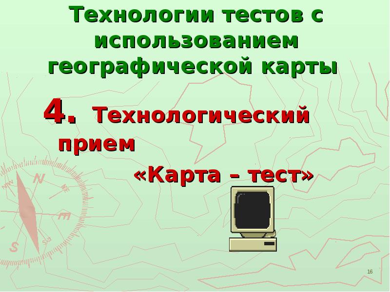 Какая вы карта тест