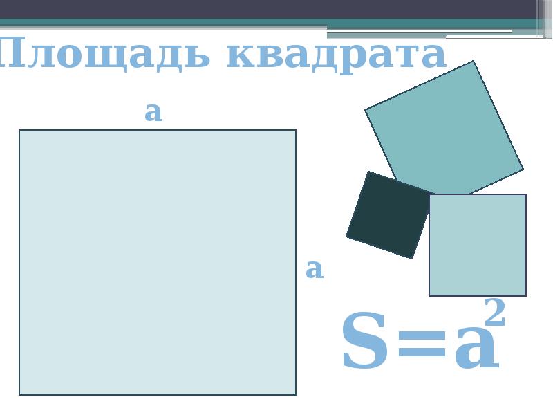 Презентация геометрические фигуры 3 класс школа россии