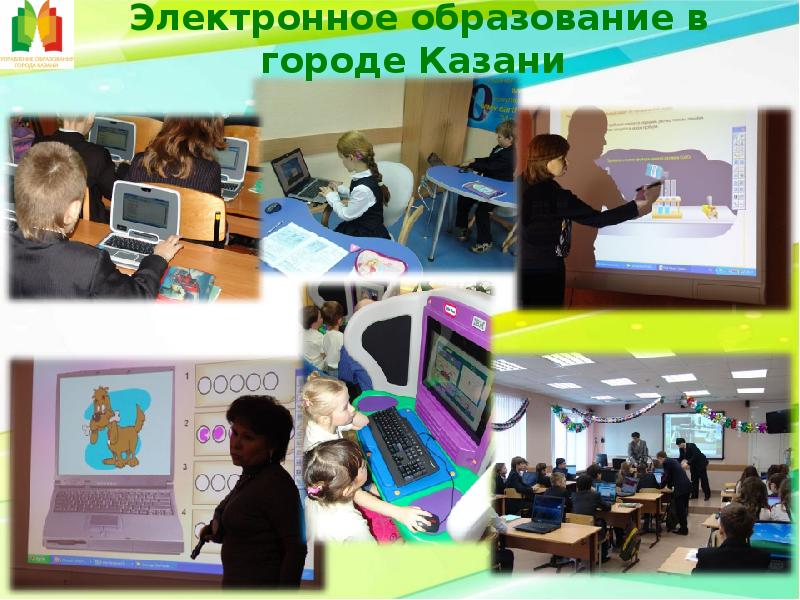 S edu tatar. Электронное образование. Мобильное электронное образование. Мобильное электронное образование картинки. Город образования.
