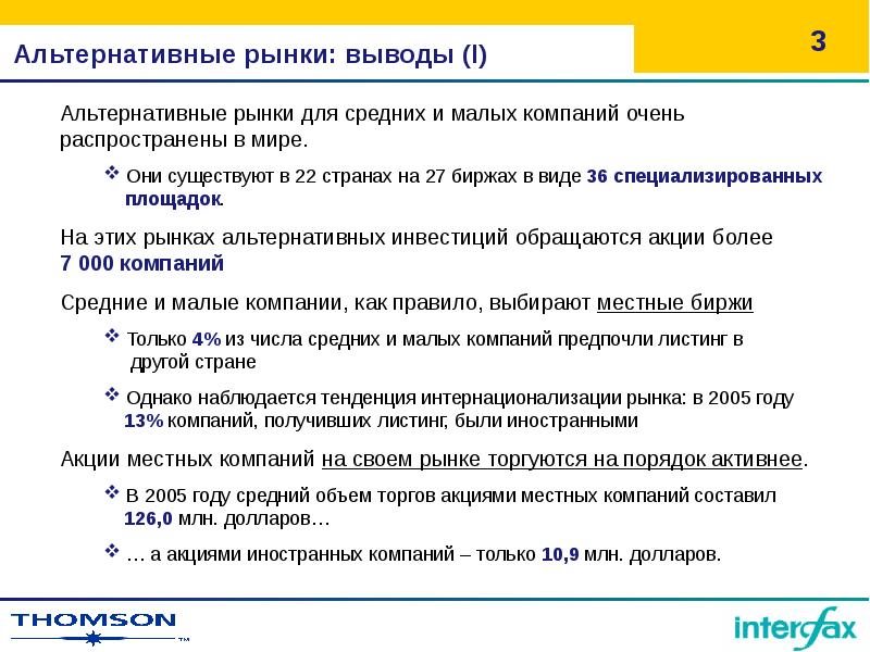 Инвестиции альтернативные презентация