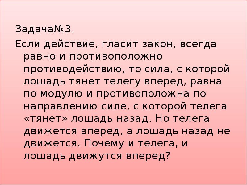 Закон гласит. Закон всегда опирается на меч эссе примеры. «Закон всегда опирается на меч». (М. Фуко). Так гласит закон. 1 Закон Ньютона.