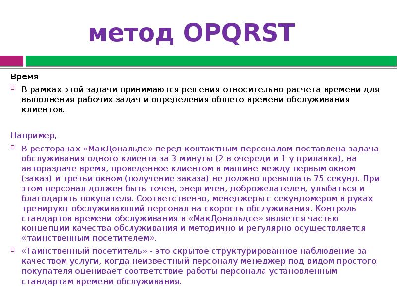 Описание видов товаров услуг презентация