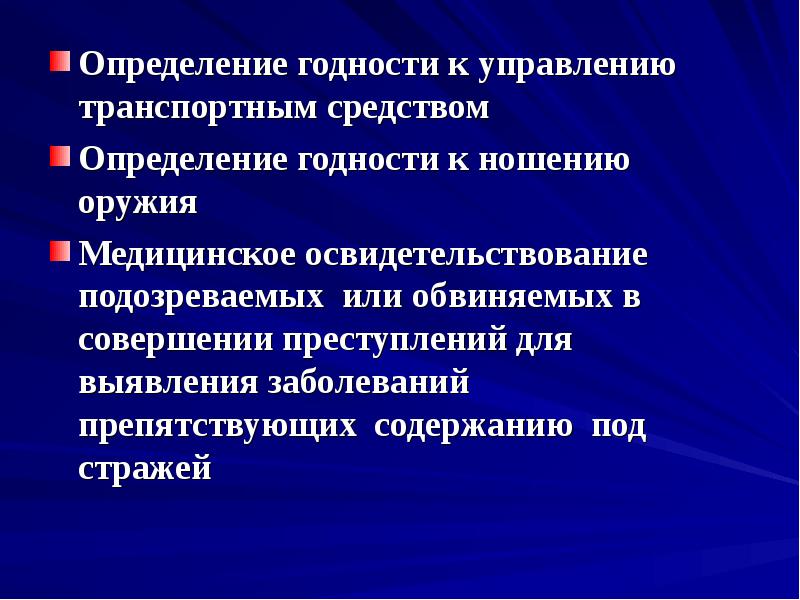 Перечень заболеваний препятствующих содержанию под стражей