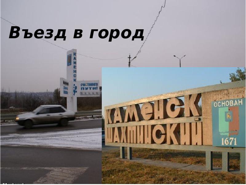 Увеличение городской