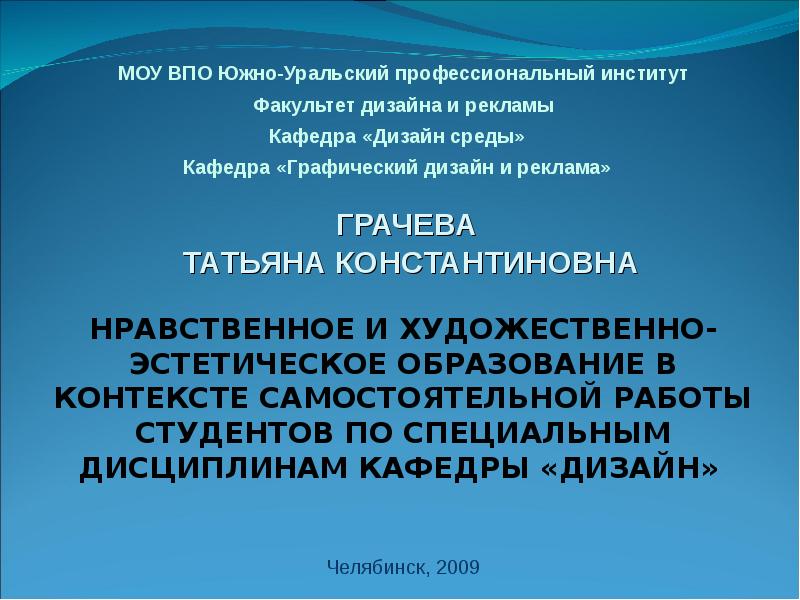 Татьяна грачева проект демократия право на убийство читать