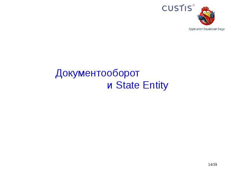Entity state