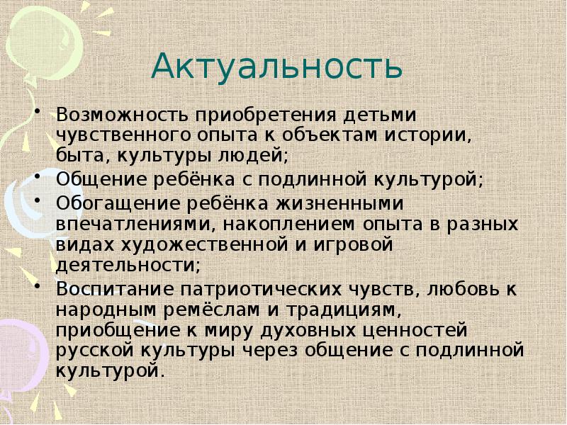 Актуальная возможность