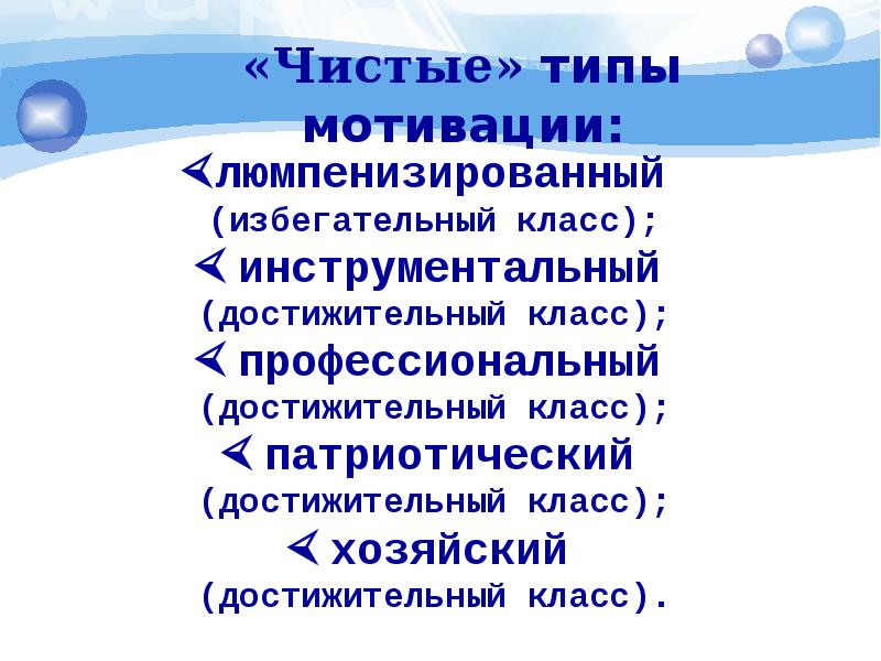 Чистых типов 6