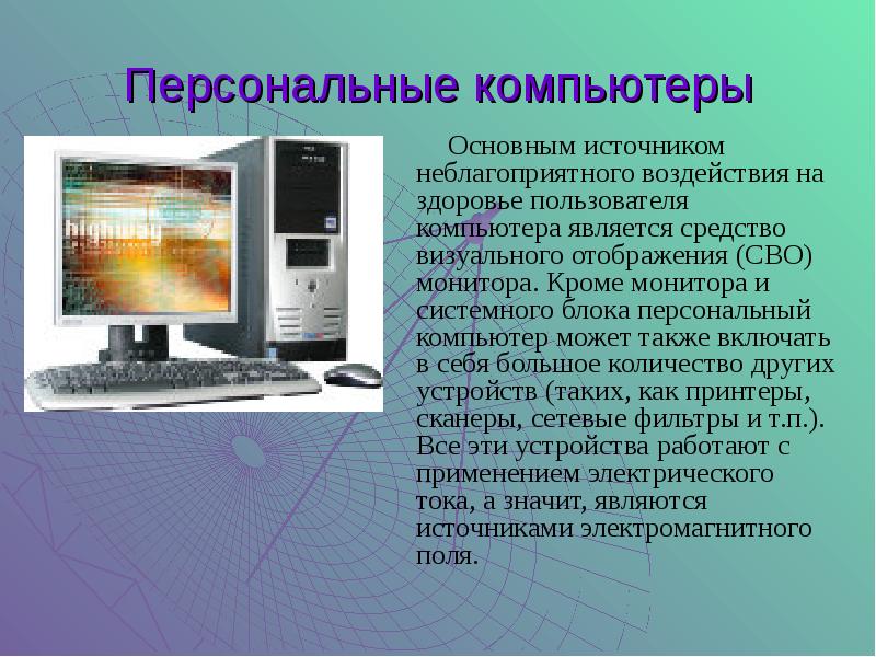 Современная техника презентация