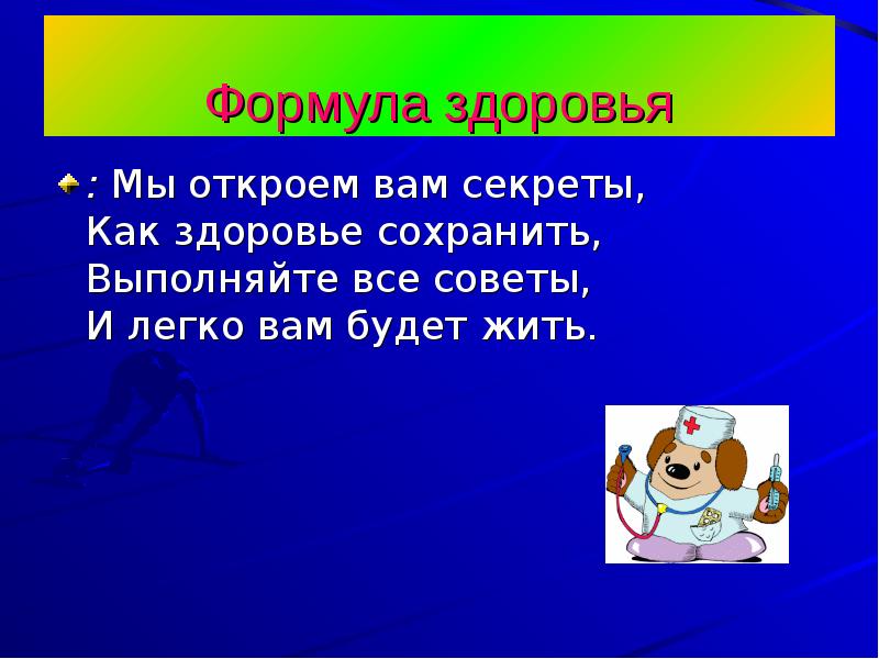 Сохраняй выполняй