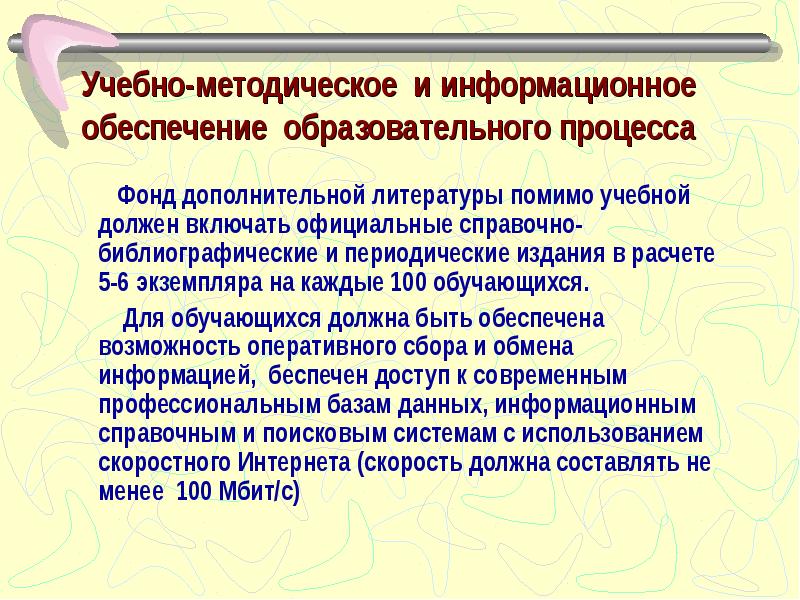 Включи официально. 50 Экземпляров на 100 обучающихся.