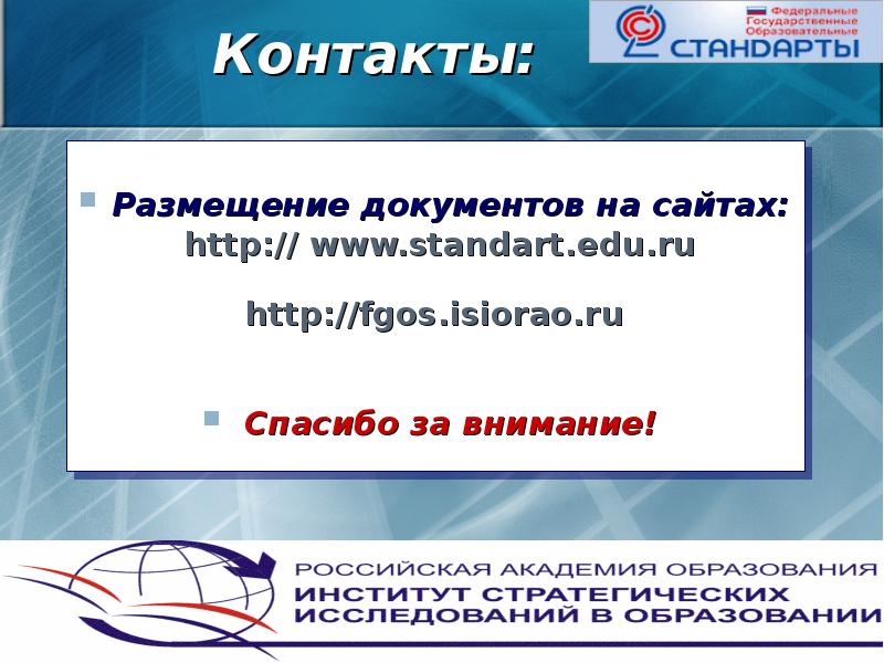 Размещение документов на сайте. Http fgos cdoriro ru