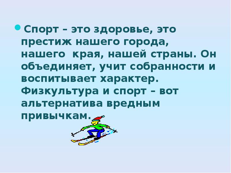 Спорт это здоровье картинки