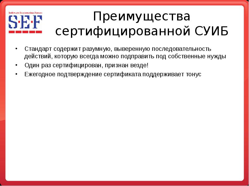 Стандарт содержит. СУИБ политика лицензирования по. Этапы внедрения стандарта 27001. ISO 27001 этапы создания СУИБ. Какой стандарт определяет СУИБ.