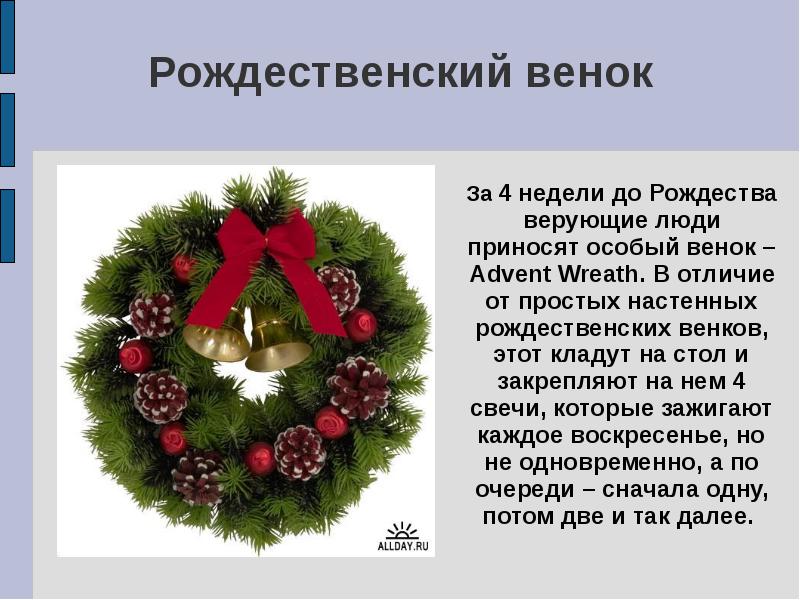 Рождество в россии и великобритании презентация