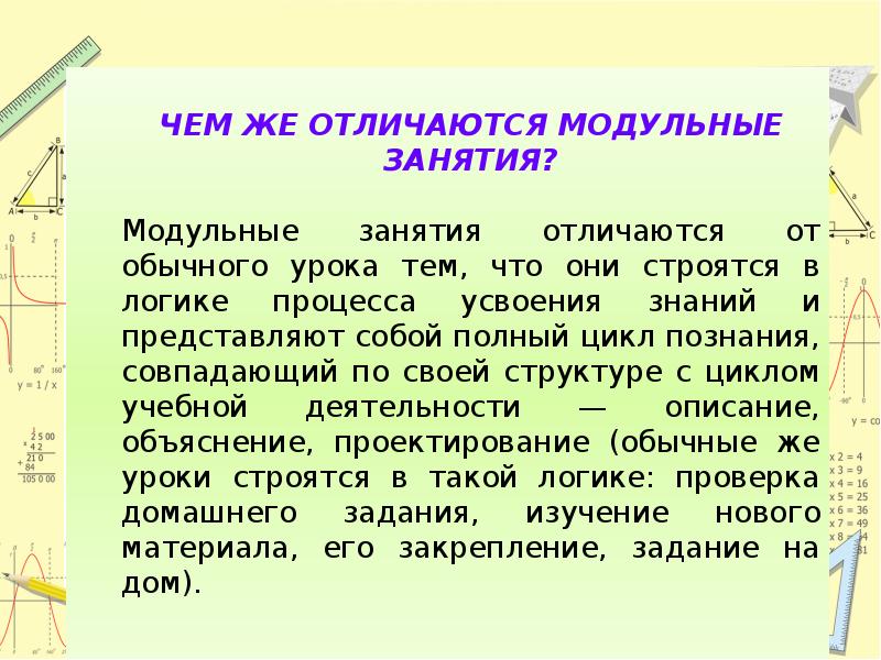 Как отличить союзы также тоже. Чем отличаются синонимы друг от друга. Чем же они отличаются. Чем отличается урок от занятия. Различия синонимов.