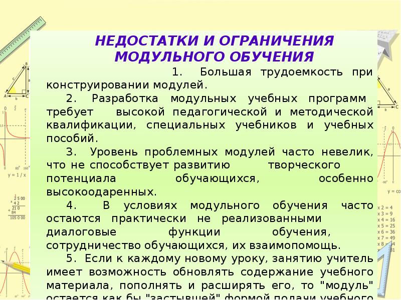 Отмеченные недостатки