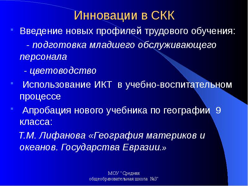 Рабочая программа подготовка младшего обслуживающего персонала. Подготовка младшего обслуживающего персонала 9 класс учебник. подготовка младшего обслуживающего персонала 5 класс учебник.