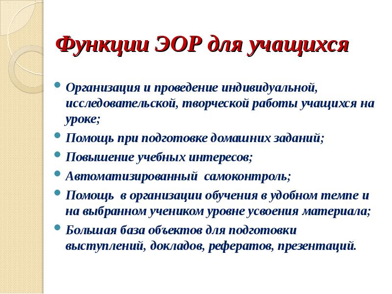 Ресурсы для проведения уроков. Ресурсы для проведения уроков