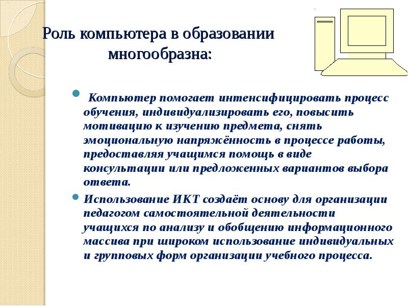 Подумайте как компьютер может помочь при подготовке и защите проекта 4 6 предложений