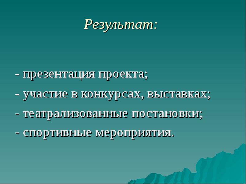 В участии в проекте