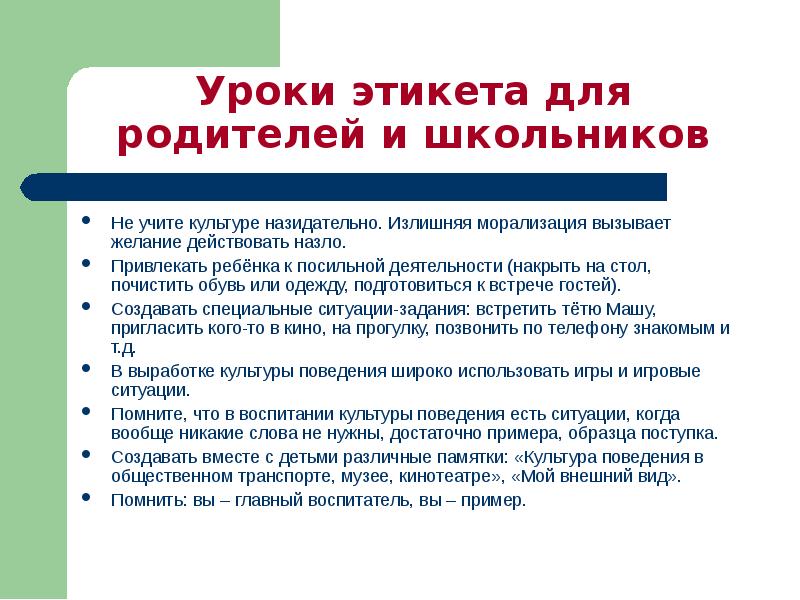 Культура учи. Идеальные родители глазами детей. Качества идеального ребенка. Описание идеального ребенка. Качества идеального родителя.