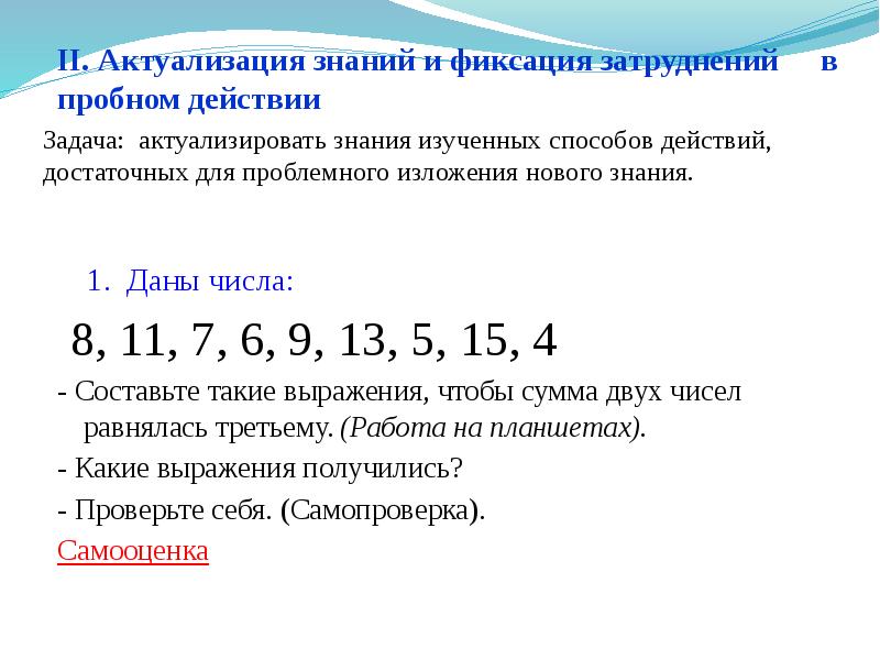 Даны числа 2 7 12 15 17. Даны числа 2 7 12 15 17. Составить равенство из чисел. Примеры нахождения среднего арифметического. Какие числа являются взаимно простыми.