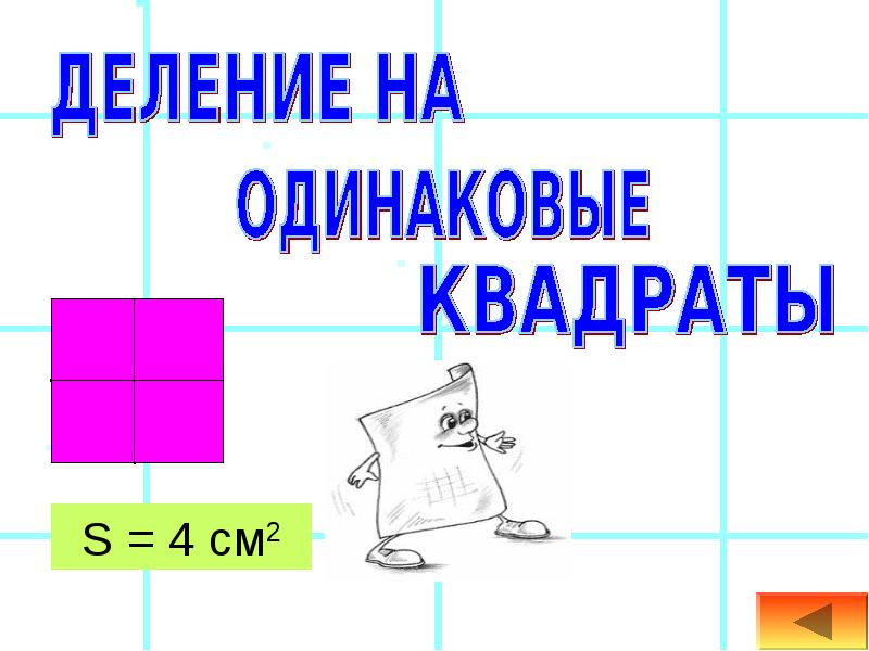 Четыре величина. Математика 4 класс величины презентация. Презентация на тему величина. Презентация на тему величины 4 класс. Понятие величины в математике презентация.