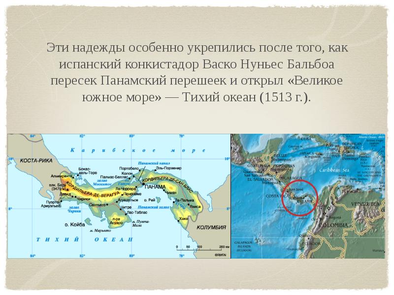 Пролив перешеек панамский. Панамский перешеек. Ширина Панамского перешейка. Где находится Панамский перешеек. Панамский перешеек на карте.