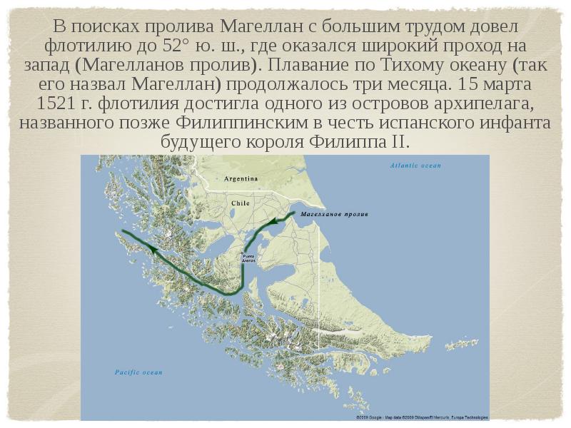 Карта мира огненная земля